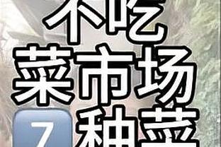 科尔：就像库里说的 若养不成习惯那进不进附加赛都一样走不远